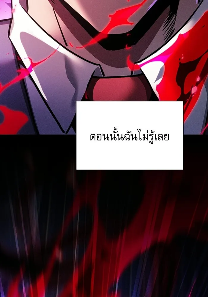 นักดาบอัจฉริยะจากอะคาเดมี ตอนที่ 121 รูปที่ 142