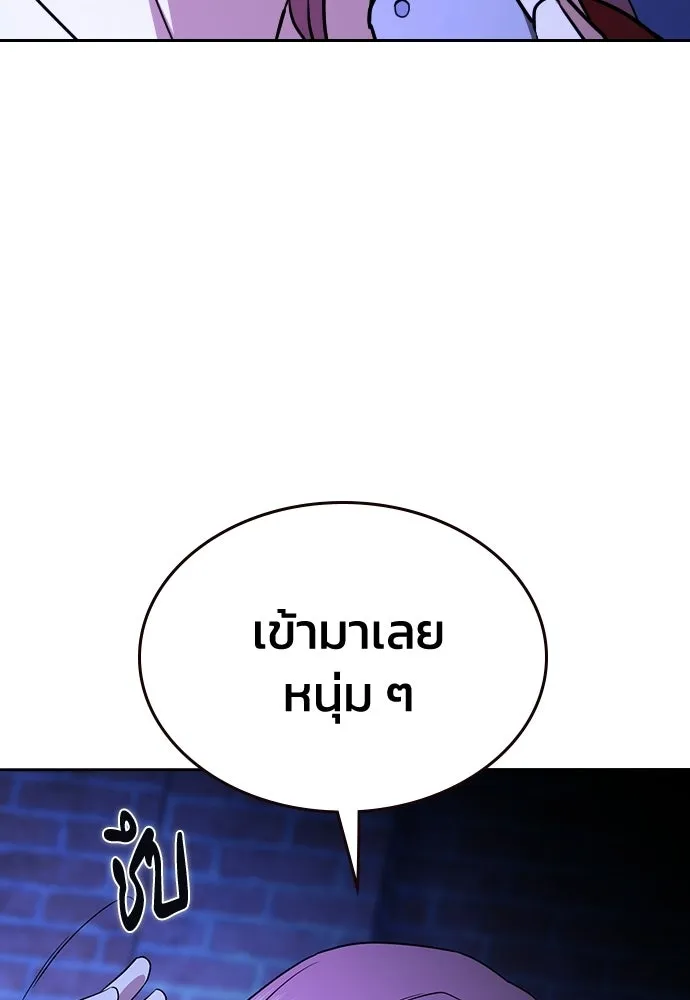 รักแล้วห้ามเลิก ตอนที่ 50 รูปที่ 104