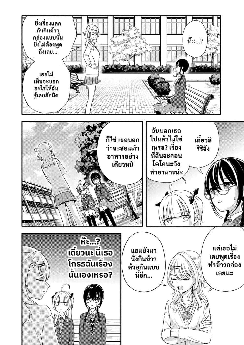 Manga-lc-com อ่านมังงะ อ่านการ์ตูน ออนไลน์ ฟรี Osananajimi no Watashi wa Mob de Itai no ni, Nazeka Heroine no Renai Taishou ni Natte Iru. ตอนที่ 1 2 3 4 5 6 7 8 9 10 11 12 13 14 ฟรี ไม่มีโฆษณา Manga-lc - อ่าน มังงะ อ่าน การ์ตูน ออนไลน์ อ่านมังงะ ฟรี