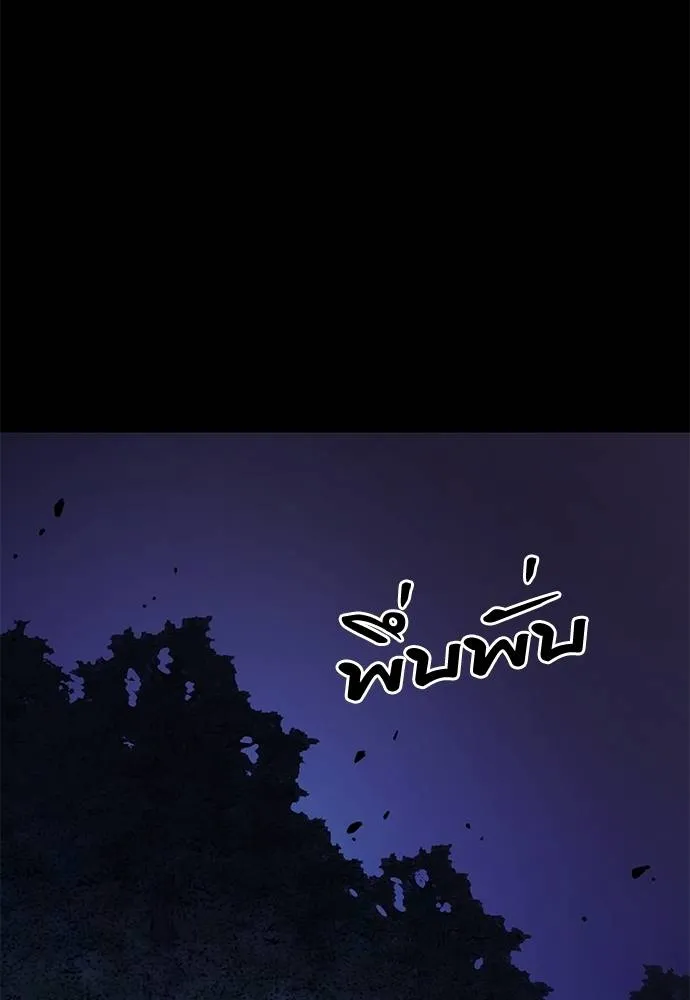 ยมราชลงทัณฑ์ ตอนที่ 60 รูปที่ 137