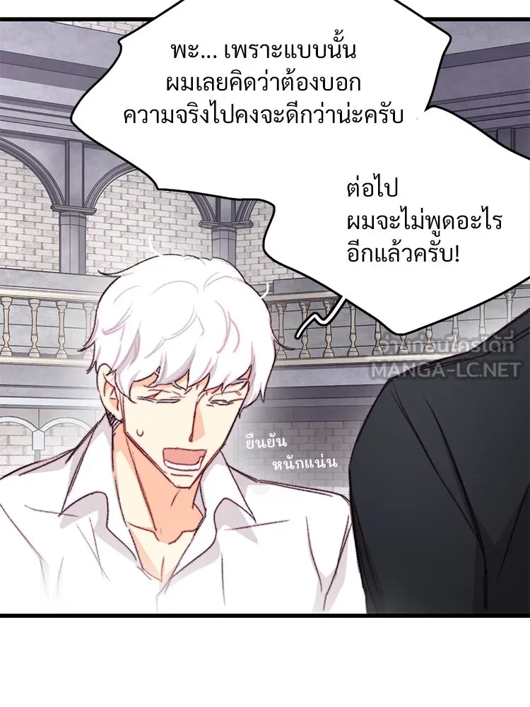 Bring the Love ตอนที่ 94 รูปที่ 81