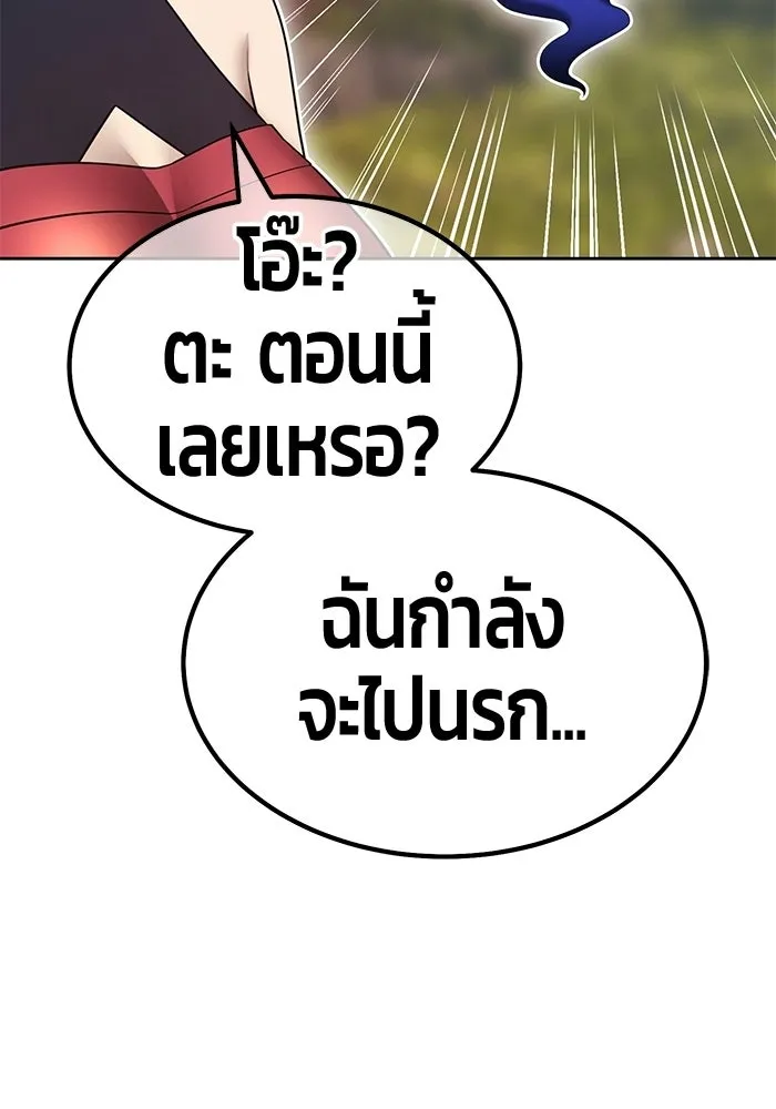 +99 ท่อนไม้พร้อมบวก ตอนที่ 118 ฮันซารัง (1) รูปที่ 115