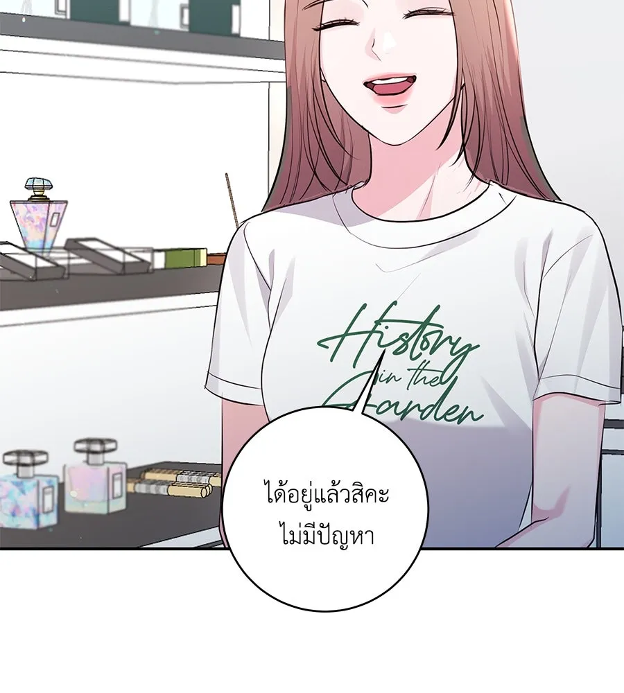 คิมหันต์นิรันดร ตอนที่ 36 รูปที่ 7