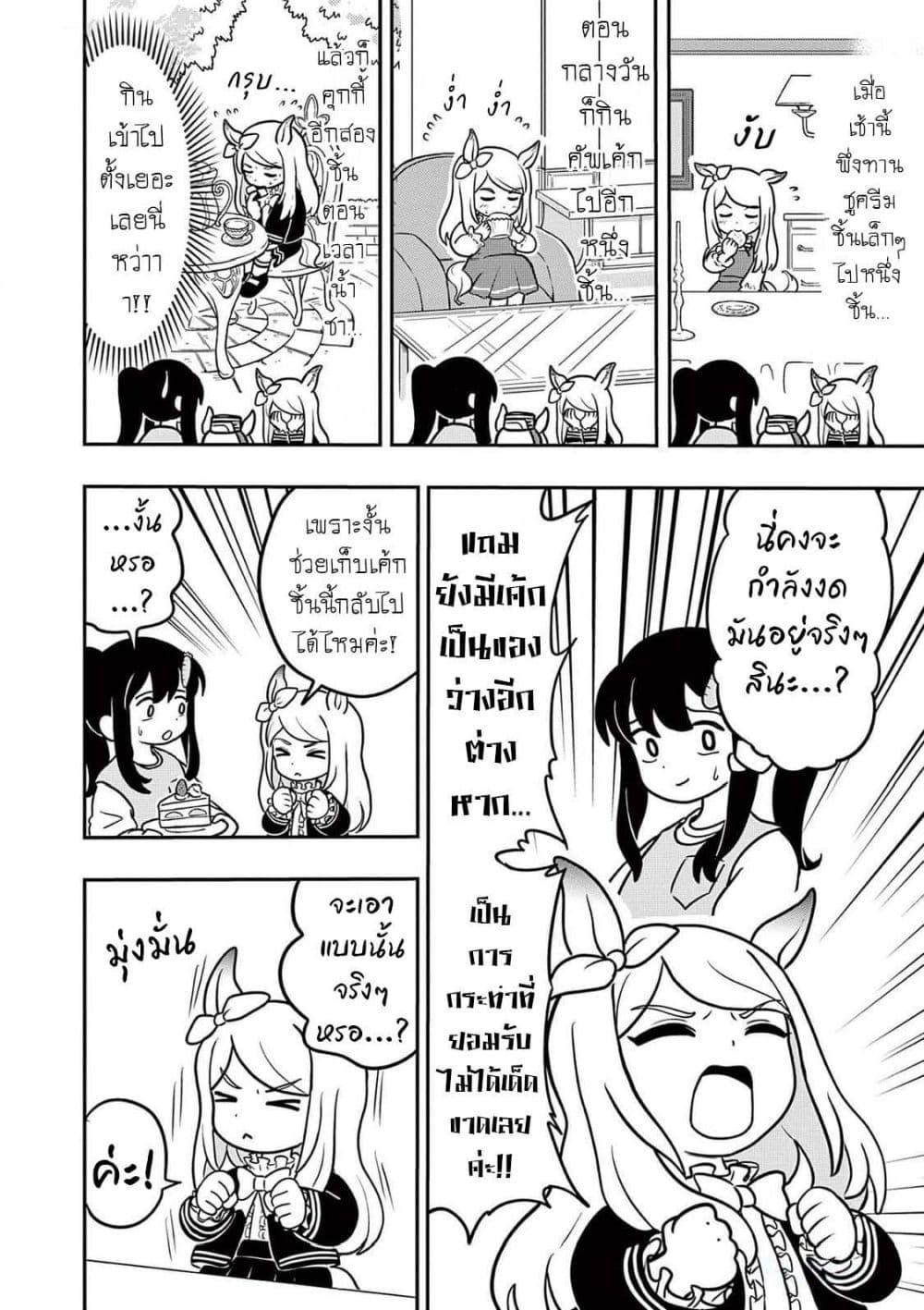 Manga-lc-com อ่านมังงะ อ่านการ์ตูน ออนไลน์ ฟรี Umamusume – Pretty Derby PisuPisu☆SupiSupi – Golshi chan ตอนที่ 1 2 3 4 5 6 7 8 9 10 11 12 13 14 ฟรี ไม่มีโฆษณา Manga-lc - อ่าน มังงะ อ่าน การ์ตูน ออนไลน์ อ่านมังงะ ฟรี