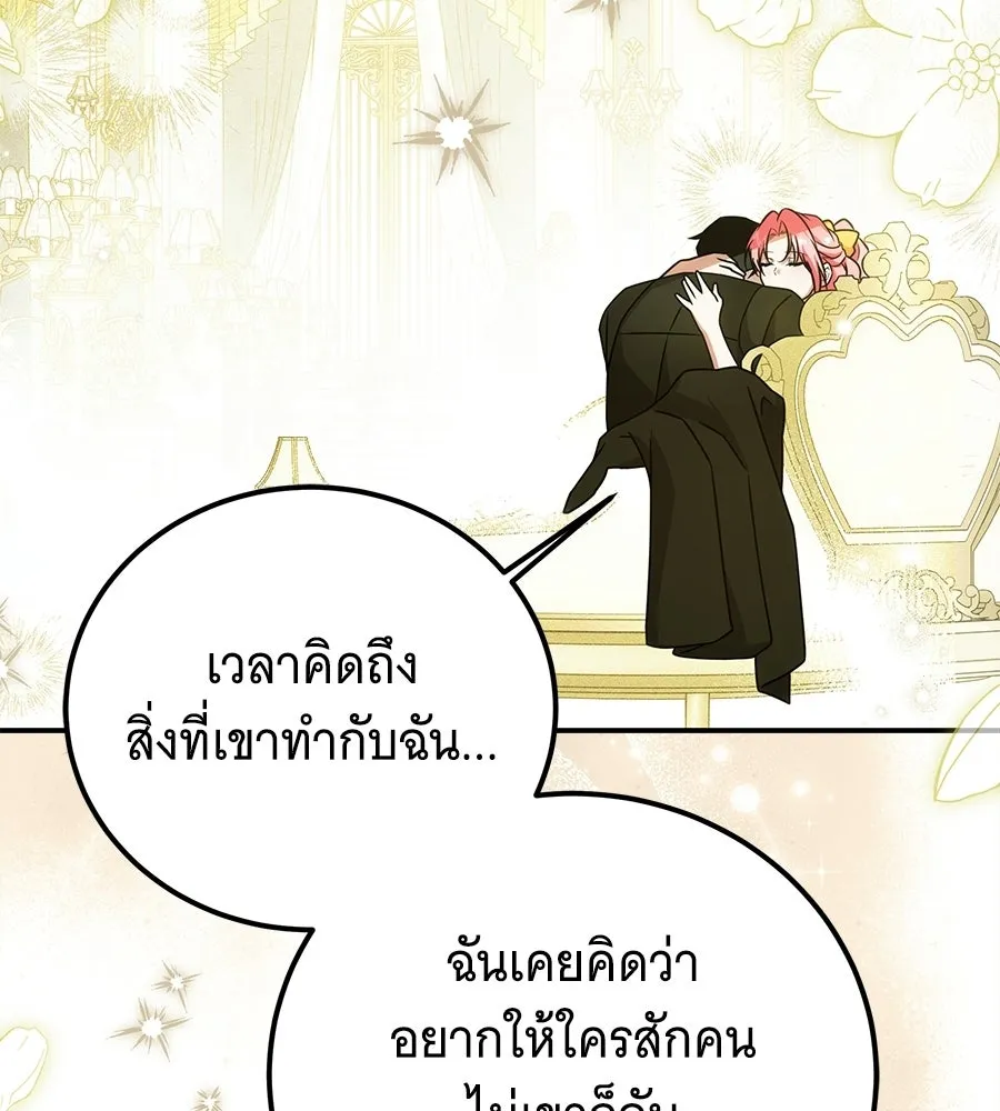 เปลี่ยนบทร้ายให้เป็นบทรัก ตอนที่ 73 รูปที่ 50