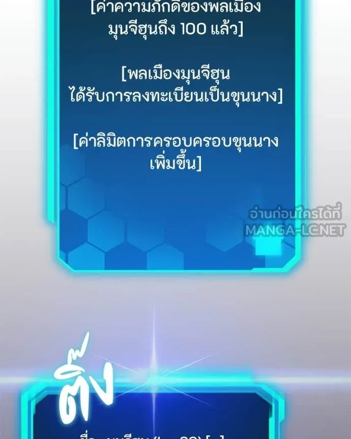โทษที พื้นที่นี้ ตอนที่ 73 รูปที่ 59