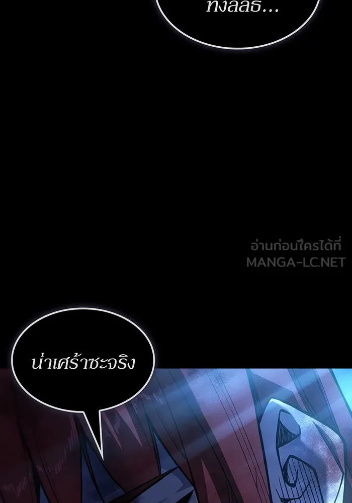 เกิดใหม่พร้อมพลังแห่งราชัน ตอนที่ 146 รูปที่ 57