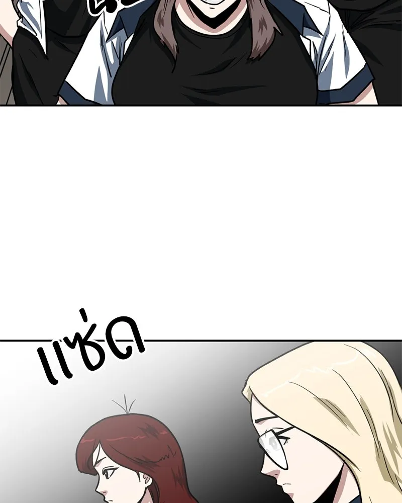 โรงเรียนสัตว์กินเนื้อ ตอนที่ 53 รูปที่ 91