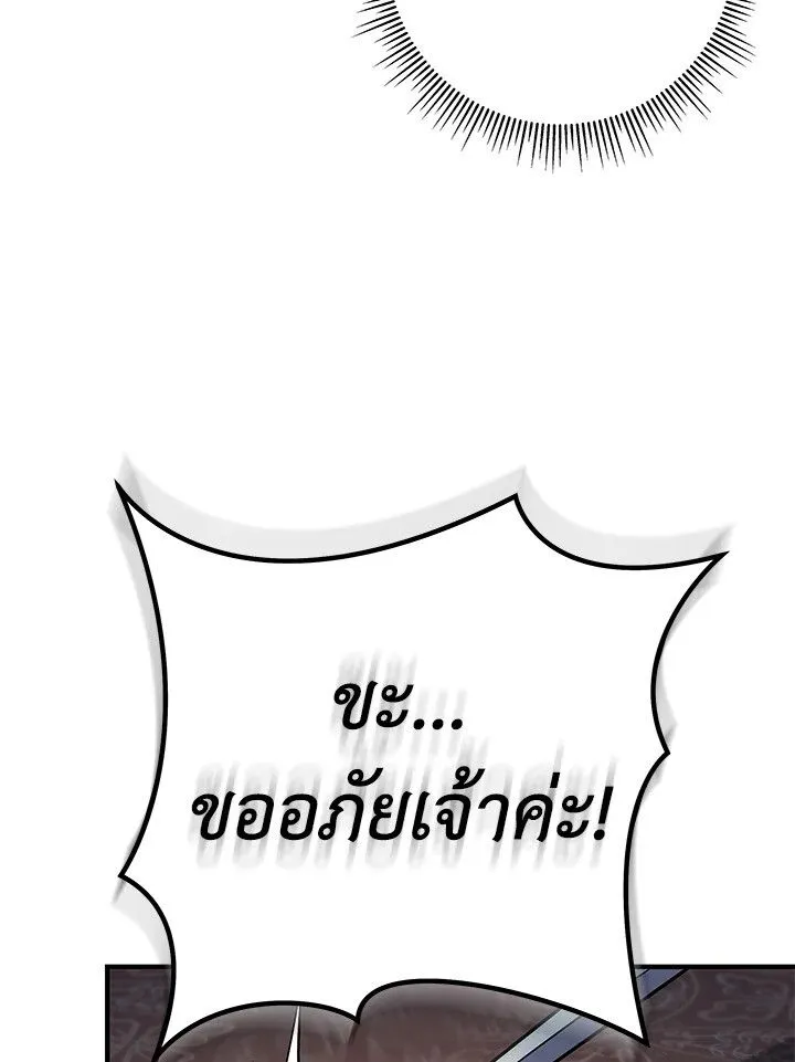 Heavenly Inquisition Sword ตอนที่ ตอนที่ 115 รูปที่ 13