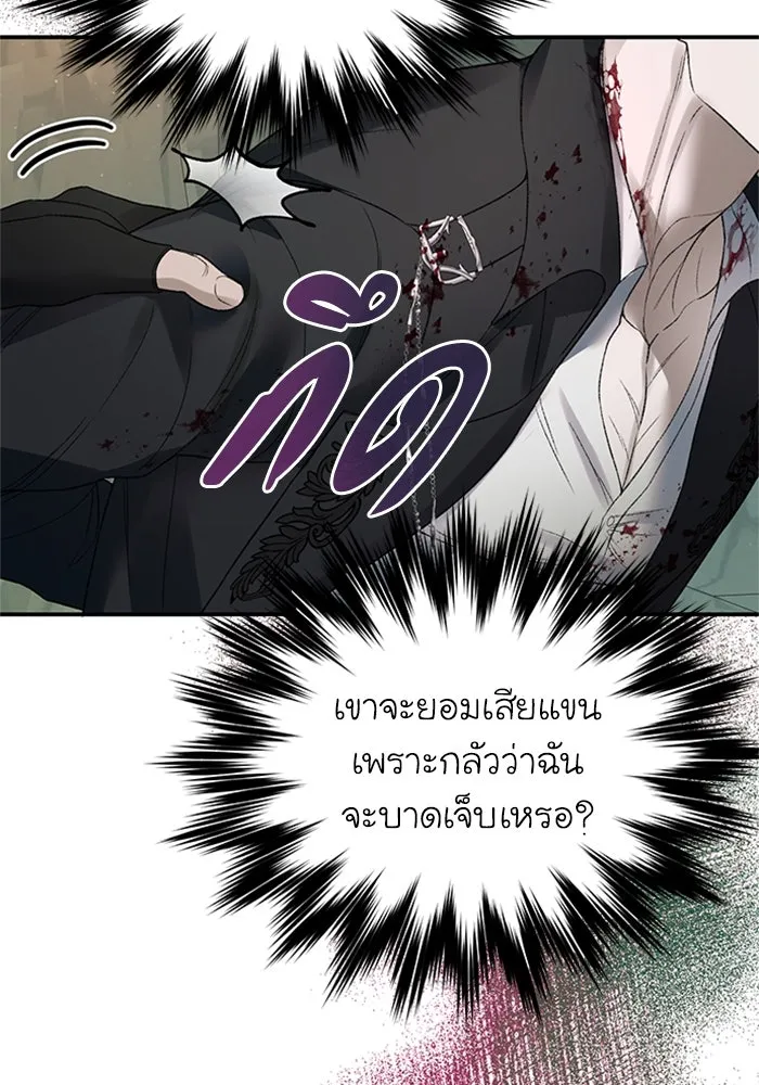 ไหนบอกว่าฉันใกล้ตาย ตอนที่ 64 (จบ ss1) รูปที่ 47