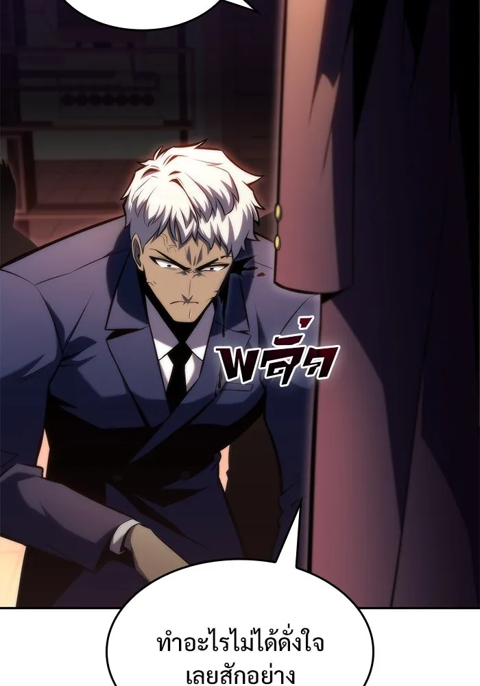 ผู้เล่นหน้าใหม่เลเวลแมกซ์ ตอนที่ 75 กระจกทลายอาณาเขต (2) รูปที่ 155