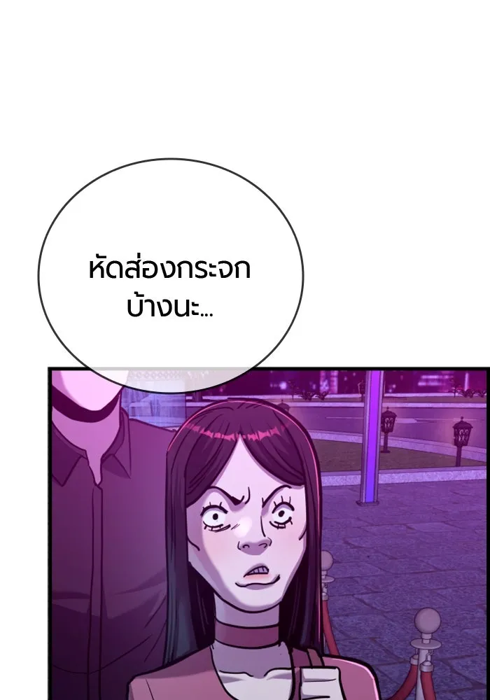 มือพิพากษา ตอนที่ 33 รูปที่ 164