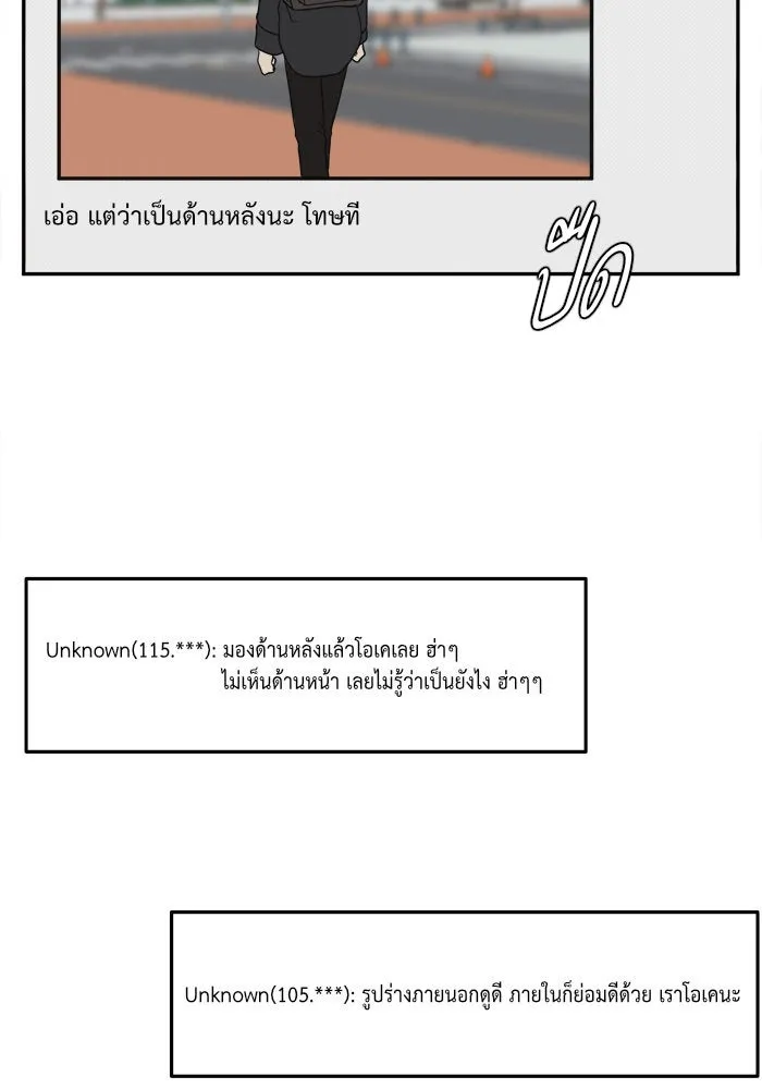 ช่วยเปลี่ยนฉันที ตอนที่ 27. จองฮย็อนจู 13 รูปที่ 133