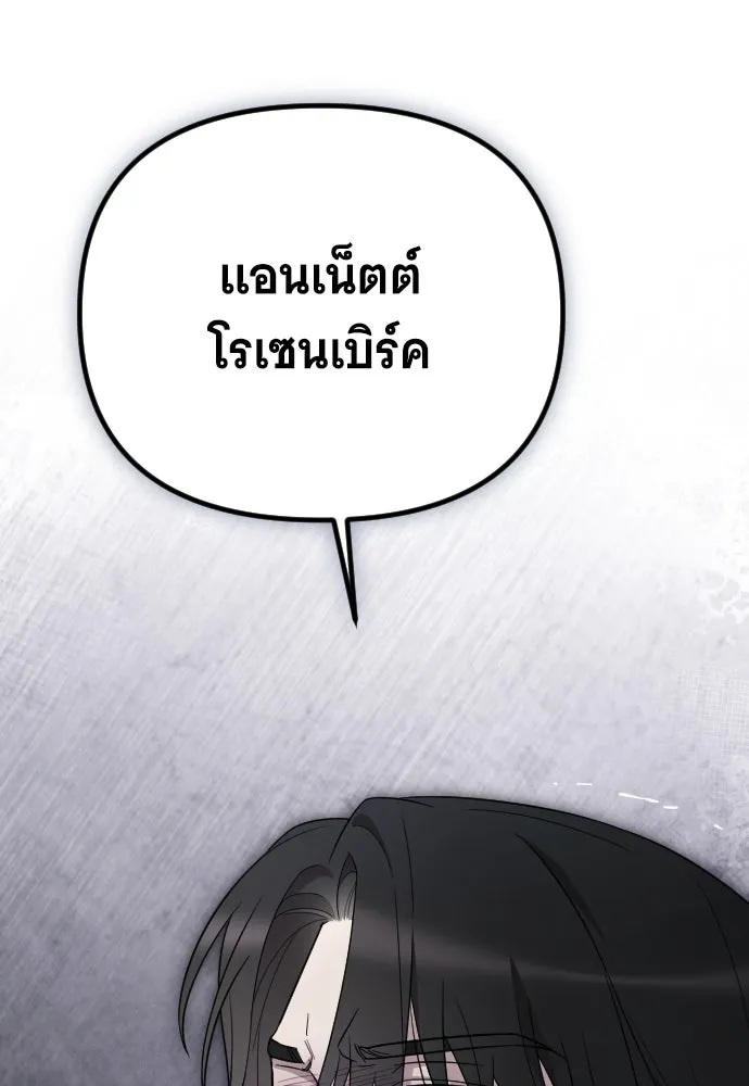 จำเลยหัวใจ ตอนที่ 57 รูปที่ 67