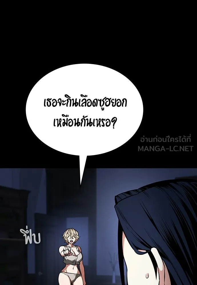 มือสังหารพันธุ์อมตะ ตอนที่ 73 รูปที่ 24