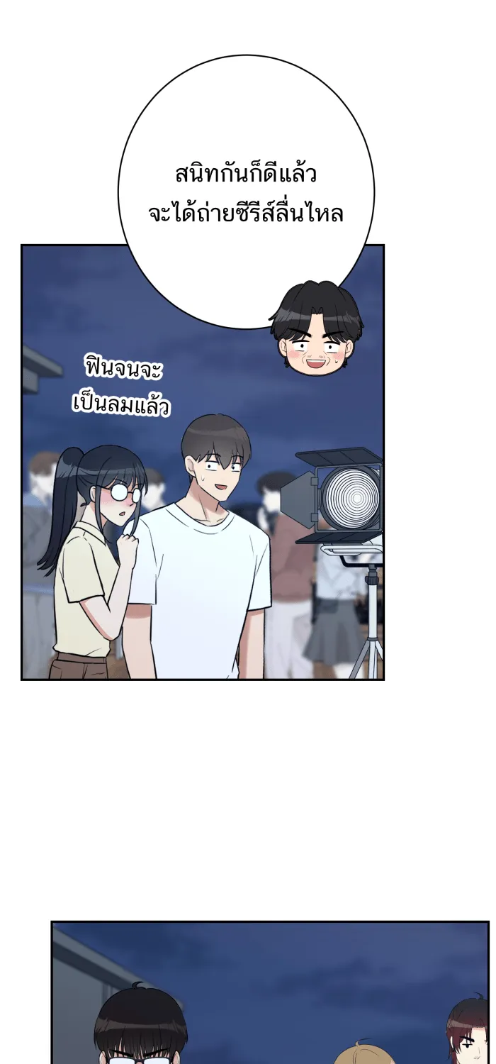 ตื่นมาอีกทีก็เป็นนายเอกไปซะแล้ว ตอนที่ 31 ทำตามแผน รูปที่ 31