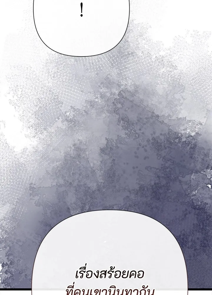 องค์ชายผู้อื้อฉาว ตอนที่ 64 รูปที่ 40