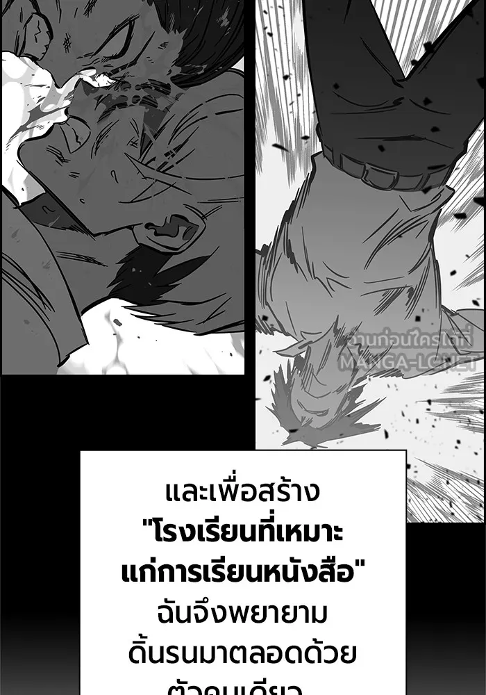 มหาสงครามคนแกร่ง ตอนที่ 2 ยุนกามิน รูปที่ 114
