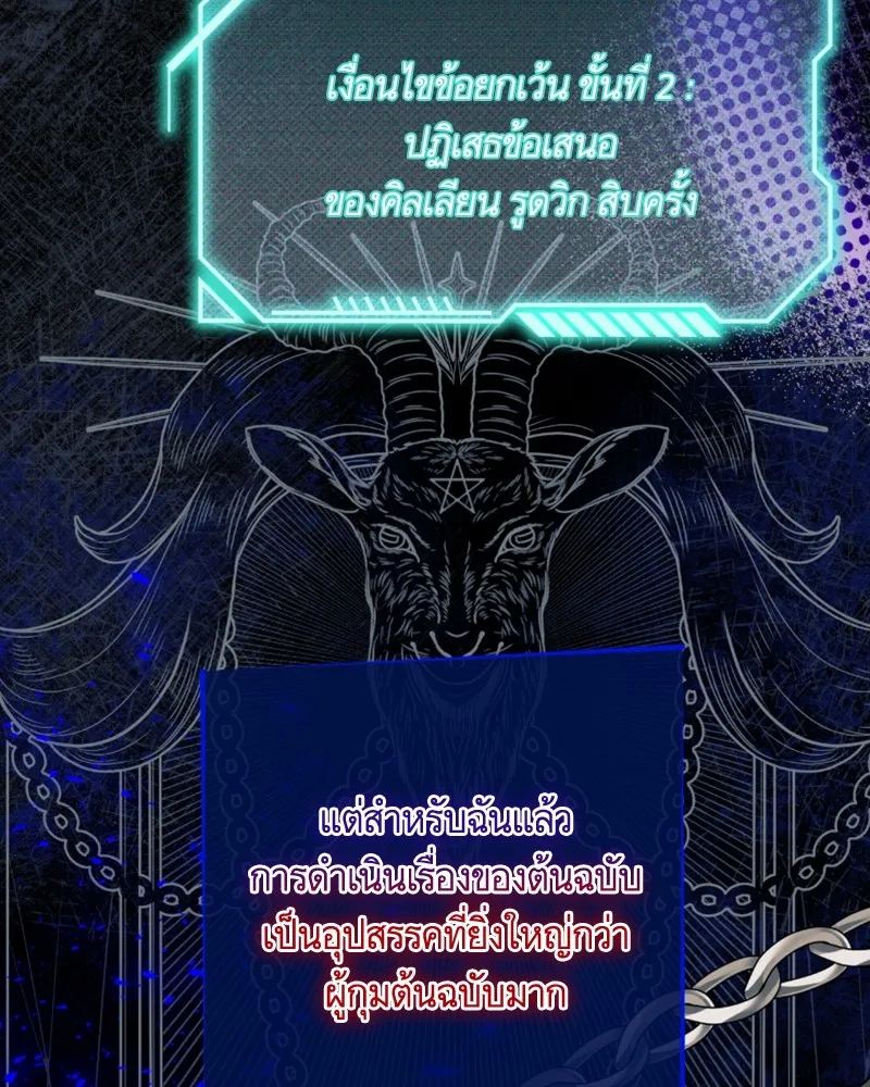 นึกว่าเป็นอิเซไคธรรมดา ตอนที่ 44 รูปที่ 92