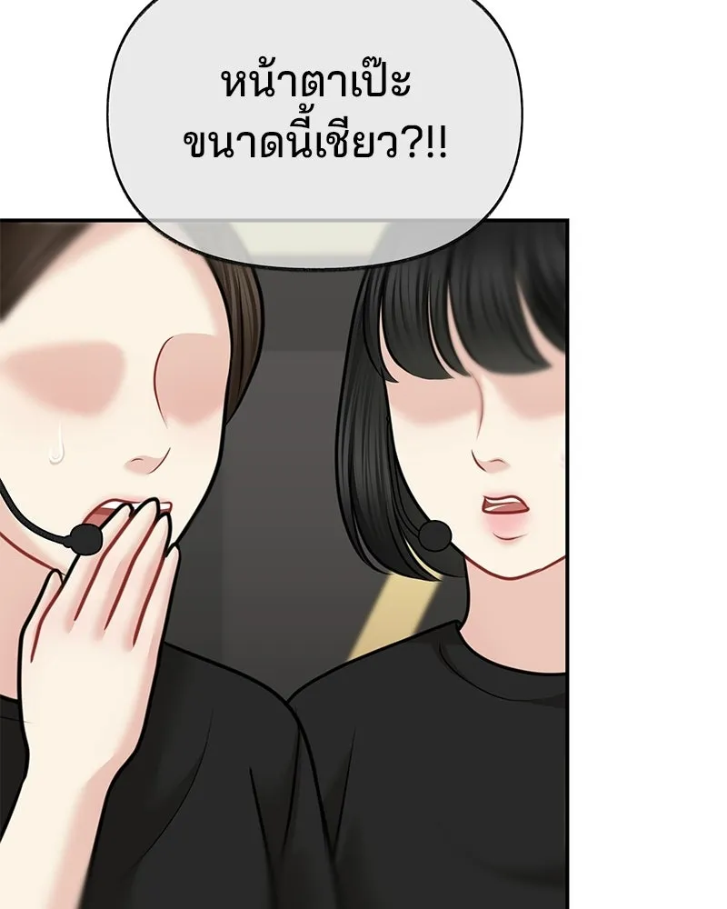 จ้า แม่คนสวย ตอนที่ 46 รูปที่ 148