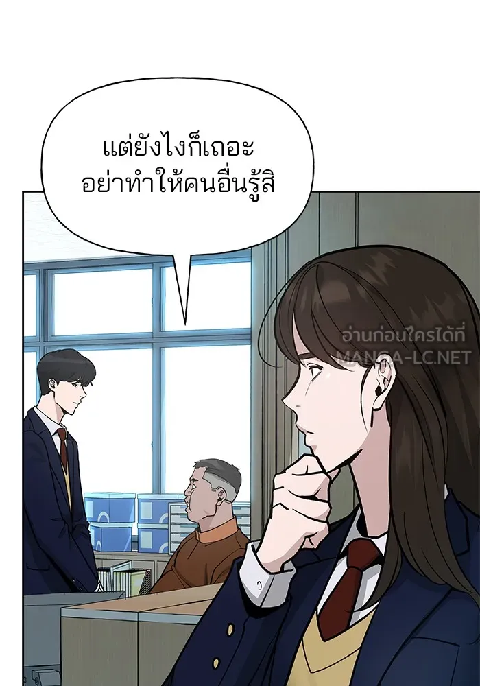 เลวฟาดเลว ตอนที่ 10 รูปที่ 93