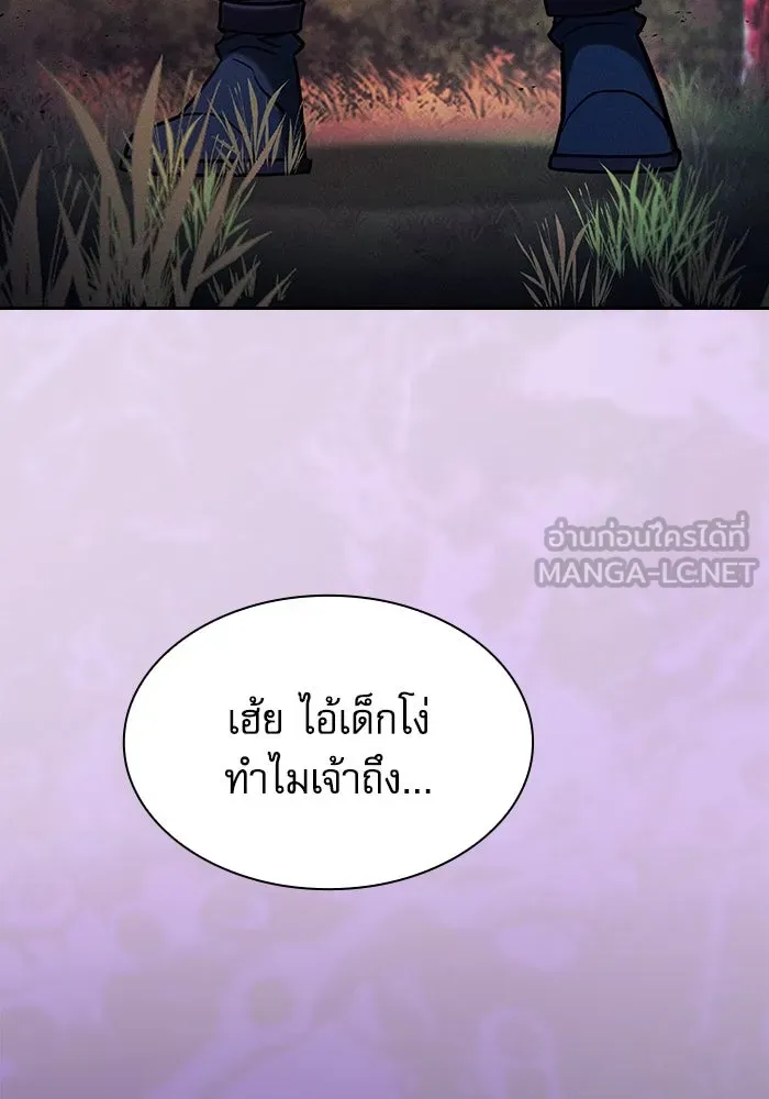 นักดาบอัจฉริยะจากอะคาเดมี ตอนที่ 99 รูปที่ 15