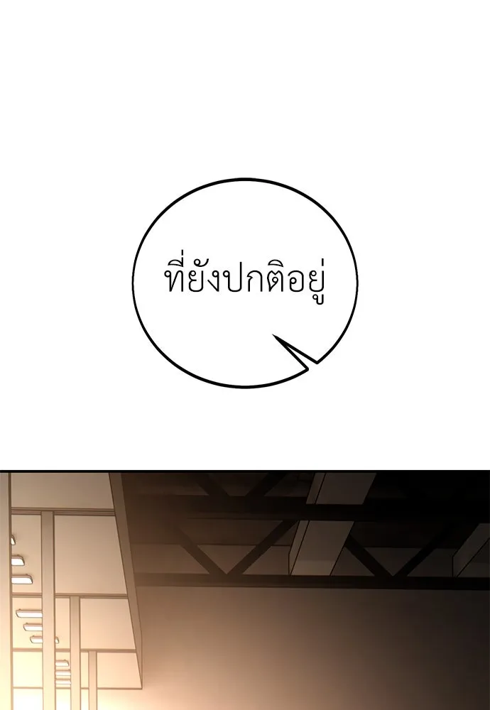 ไอ้เพลเยอร์นั่น ฉันฆ่ามันเอง ตอนที่ 82 รูปที่ 133