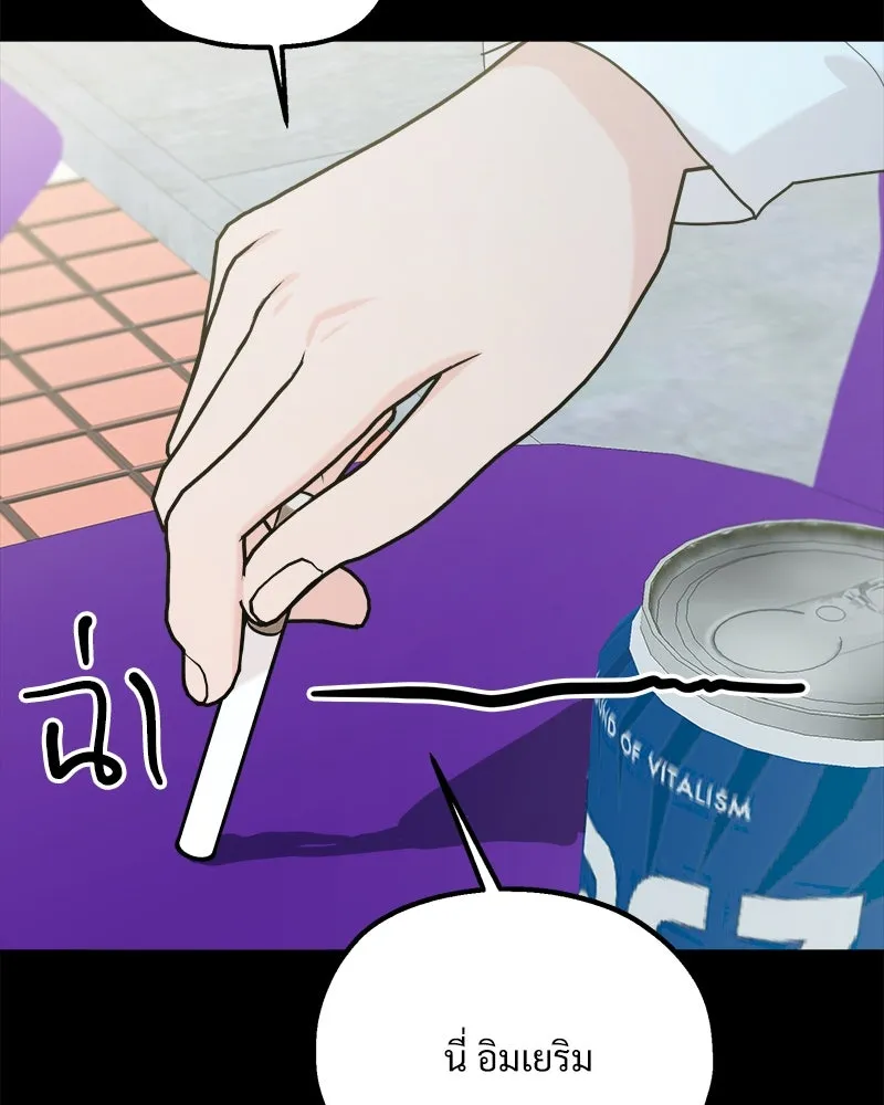 Pyramid Game เกมพีระมิด ตอนที่ 76 รูปที่ 8