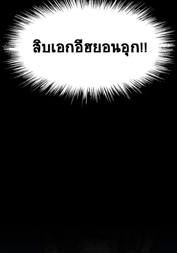 เพลเยอร์นักกินเหล็ก ตอนที่ 47 รูปที่ 170