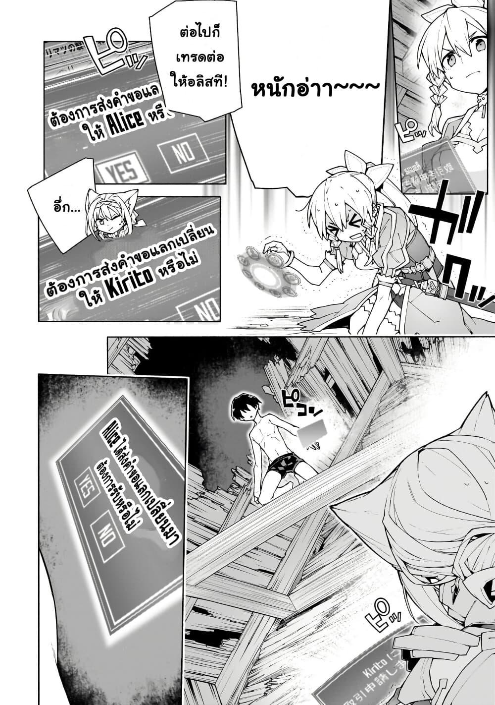 Manga-lc-com อ่านมังงะ อ่านการ์ตูน ออนไลน์ ฟรี Sword Art Online – Unital Ring ตอนที่ 1 2 3 4 5 6 7 8 9 10 11 12 13 14 ฟรี ไม่มีโฆษณา Manga-lc - อ่าน มังงะ อ่าน การ์ตูน ออนไลน์ อ่านมังงะ ฟรี