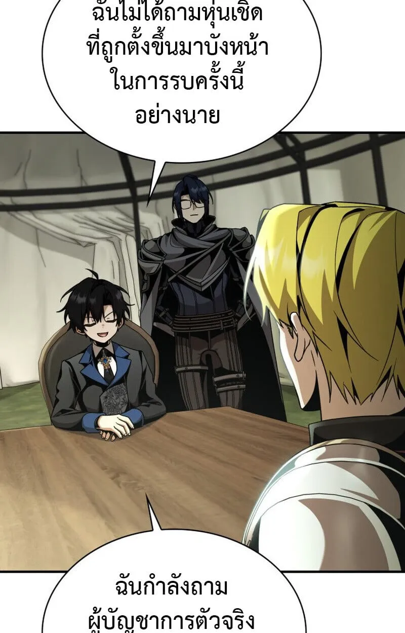 Dukedom_s Legendary Prodigy ยอดอ_จฉร_ยะแห_งตระก_ลดย_ก ตอนที่ ตอนที่ 23 รูปที่ 27
