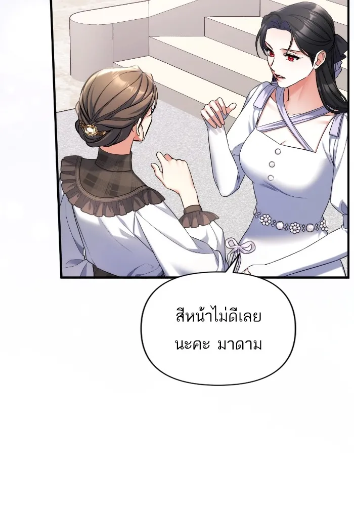 แด่ตัวละครโปรดที่ถูกทิ้ง ตอนที่ 77 รูปที่ 82