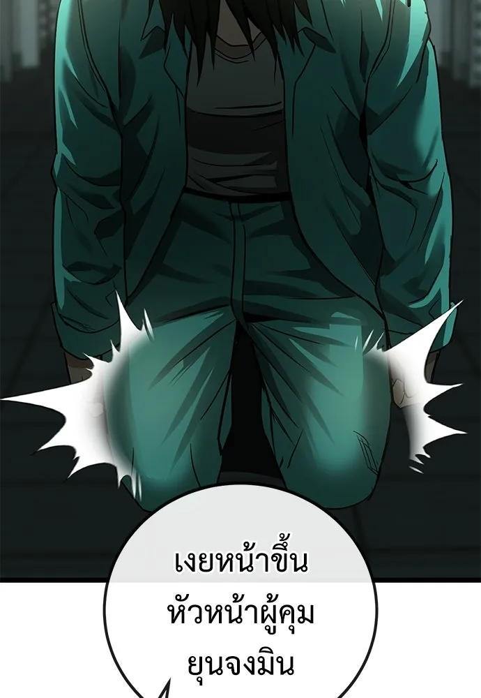 ผู้คุมหมายเลข 0 ตอนที่ 33 รูปที่ 91