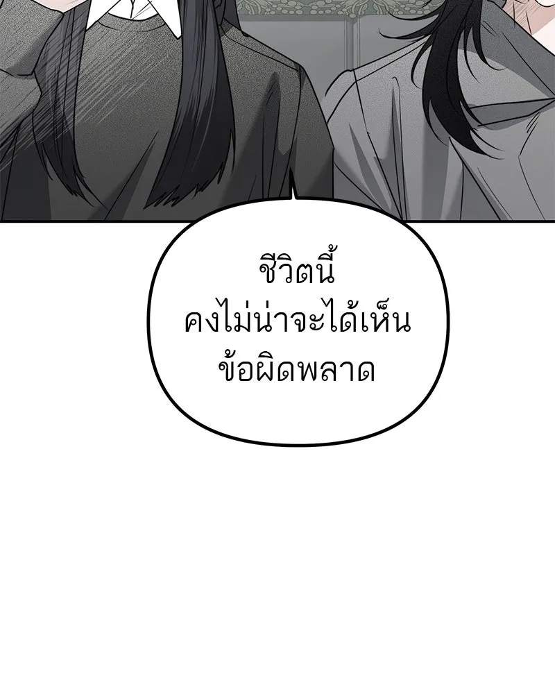 สี่สาวชาวกี ตอนที่ 10 มนุษย์เป๊ะเวอร์ รูปที่ 20