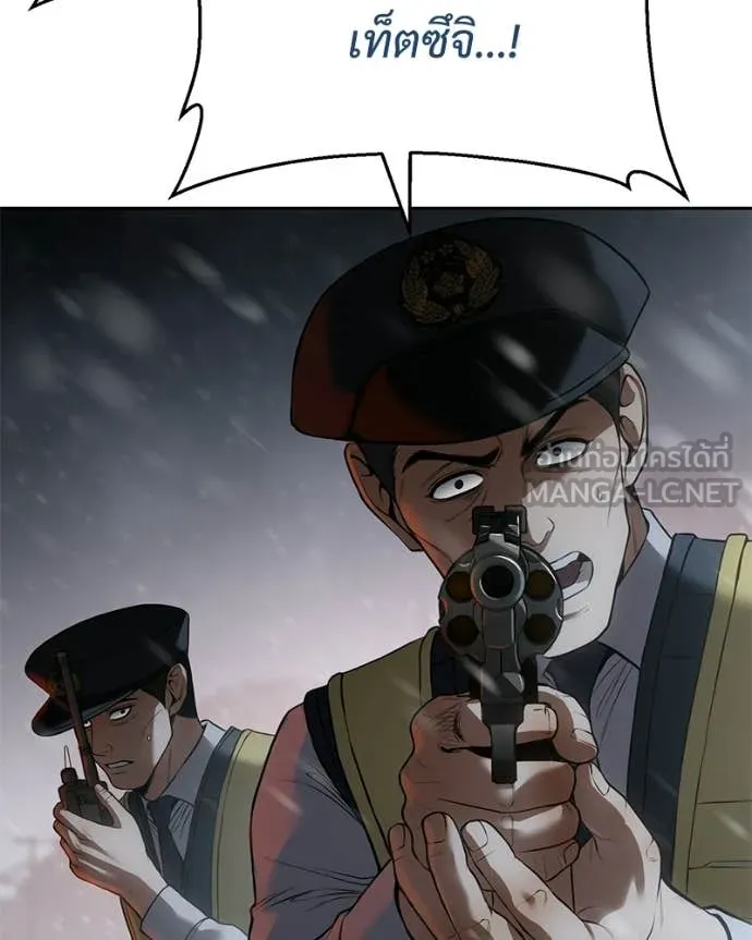 Baek XX ตอนที่ 144 รูปที่ 38