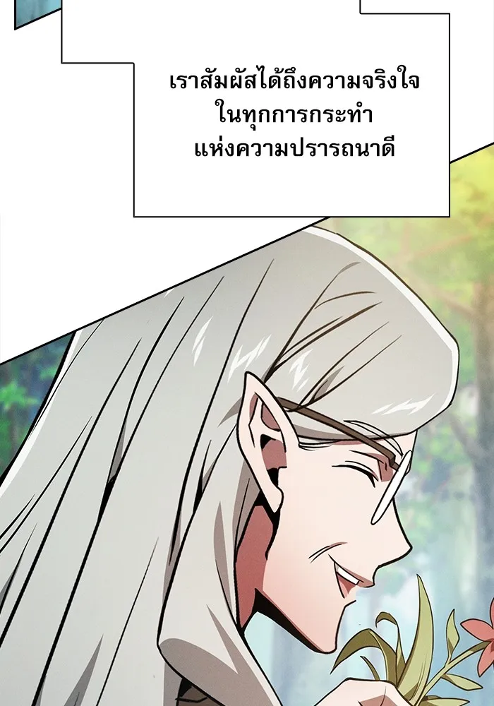 นักดาบอัจฉริยะจากอะคาเดมี ตอนที่ 41 รูปที่ 95