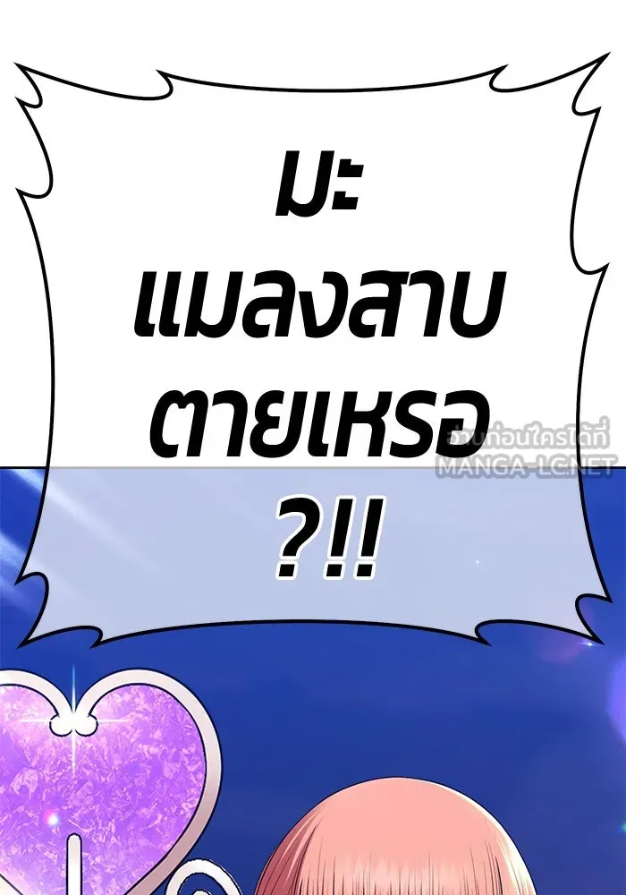 +99 ท่อนไม้พร้อมบวก ตอนที่ 3 เจ้าเด็กหมาป่า (1) รูปที่ 456