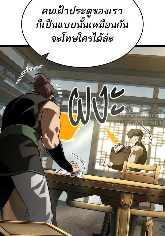 หลังวันสิ้นโลก ตอนที่ 142 รูปที่ 36