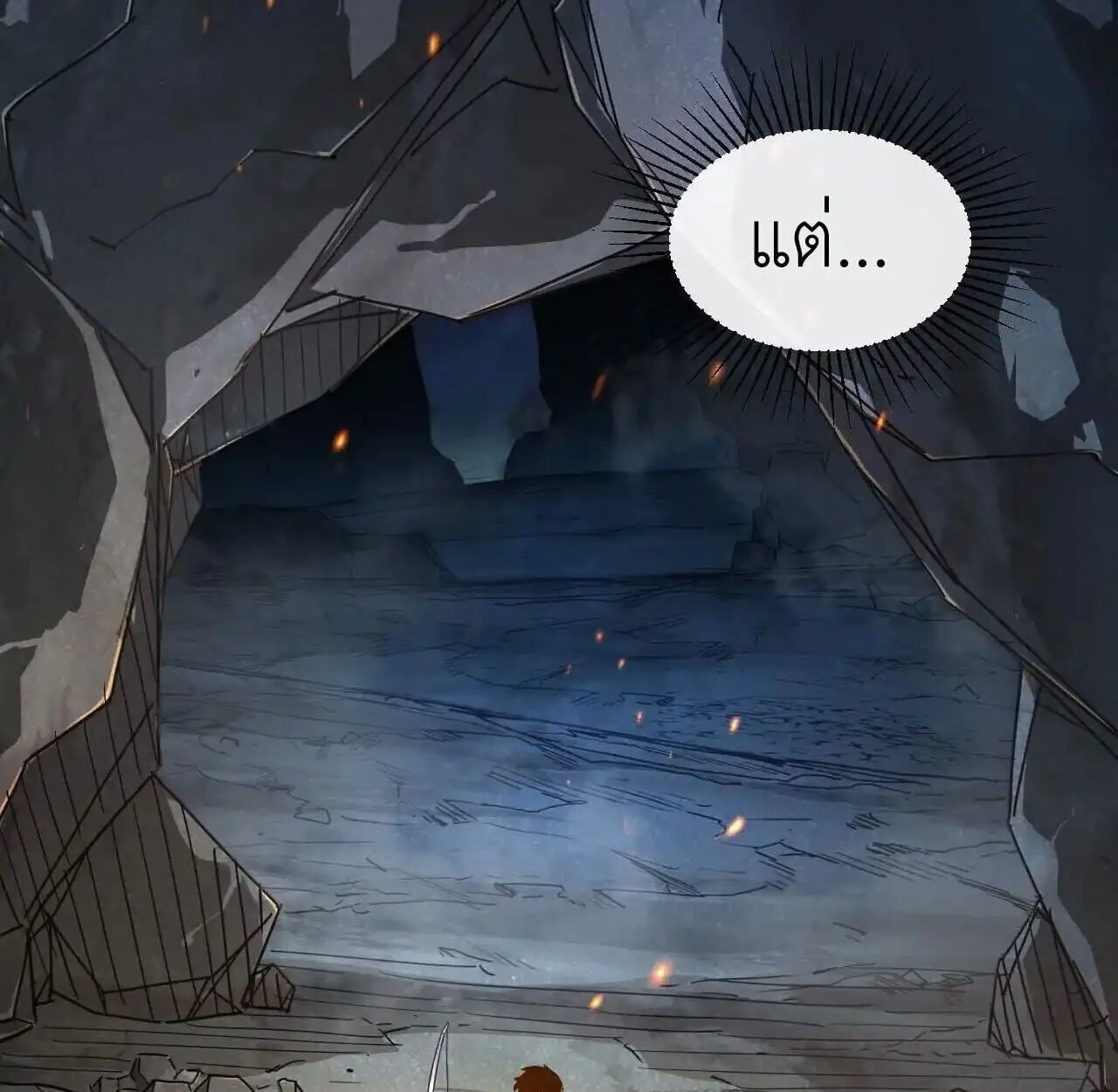 Axe God Path of Invincibility ผ_ถ_อครองขวานเทวะส_ว_ถ_ไร_เท_ยมทาน ตอนที่ ตอนที่ 4 รูปที่ 7