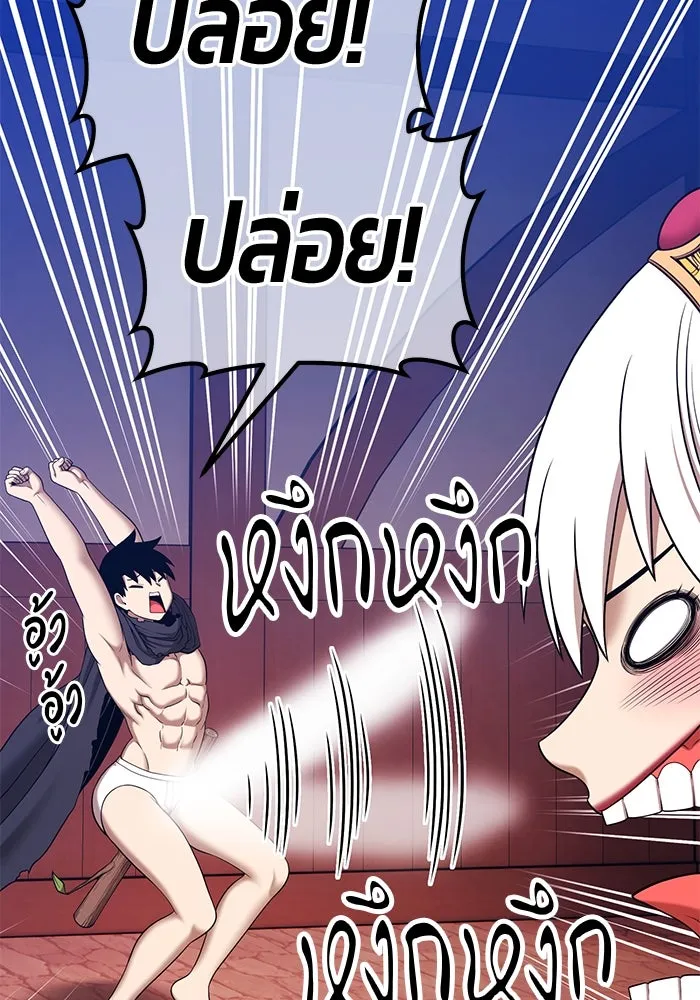 +99 ท่อนไม้พร้อมบวก ตอนที่ 4 เจ้าเด็กหมาป่า (2) รูปที่ 71