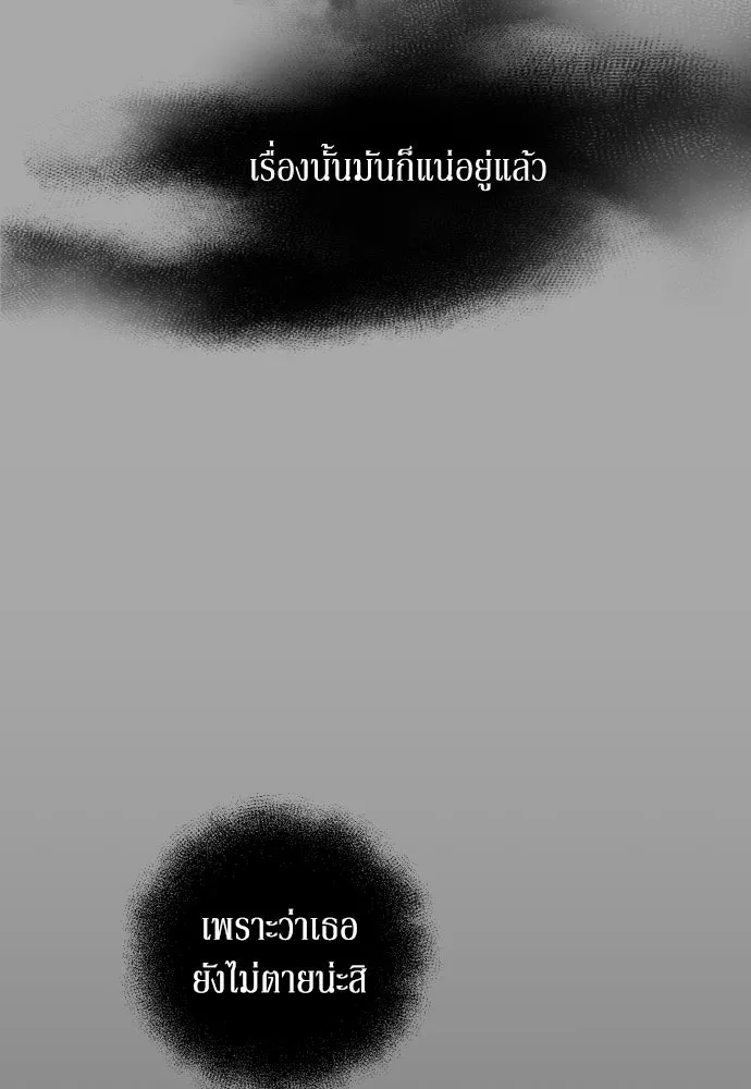 เลดี้มินต์ ตอนที่ 16 รูปที่ 28