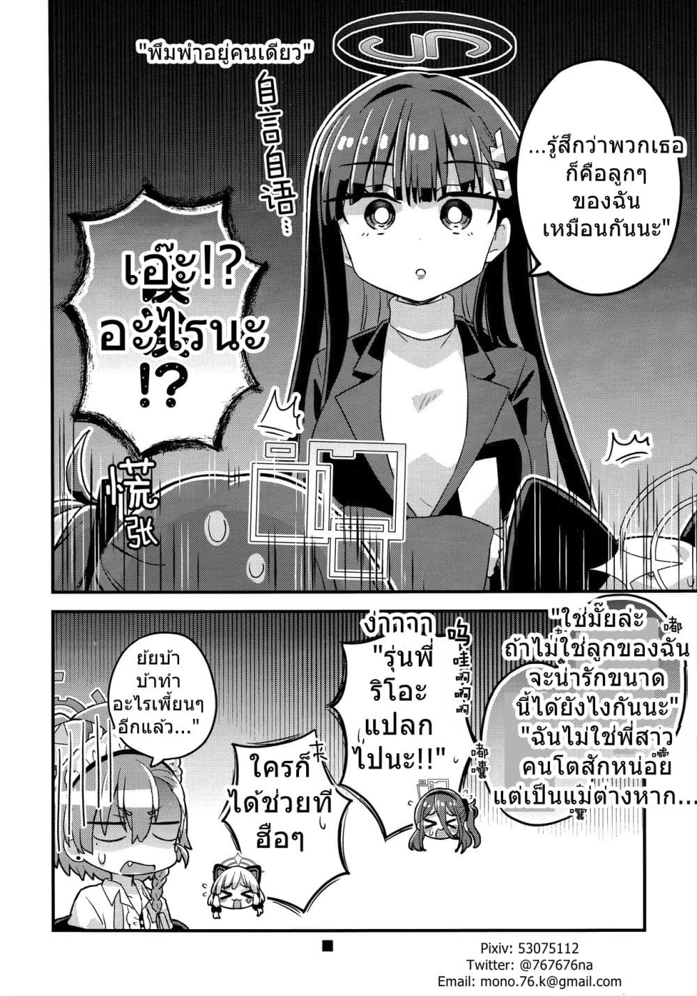 Manga-lc-com อ่านมังงะ อ่านการ์ตูน ออนไลน์ ฟรี Blue Archive Welcome to Millennium Kindergarten! By Namu76 ตอนที่ 1 2 3 4 5 6 7 8 9 10 11 12 13 14 ฟรี ไม่มีโฆษณา Manga-lc - อ่าน มังงะ อ่าน การ์ตูน ออนไลน์ อ่านมังงะ ฟรี