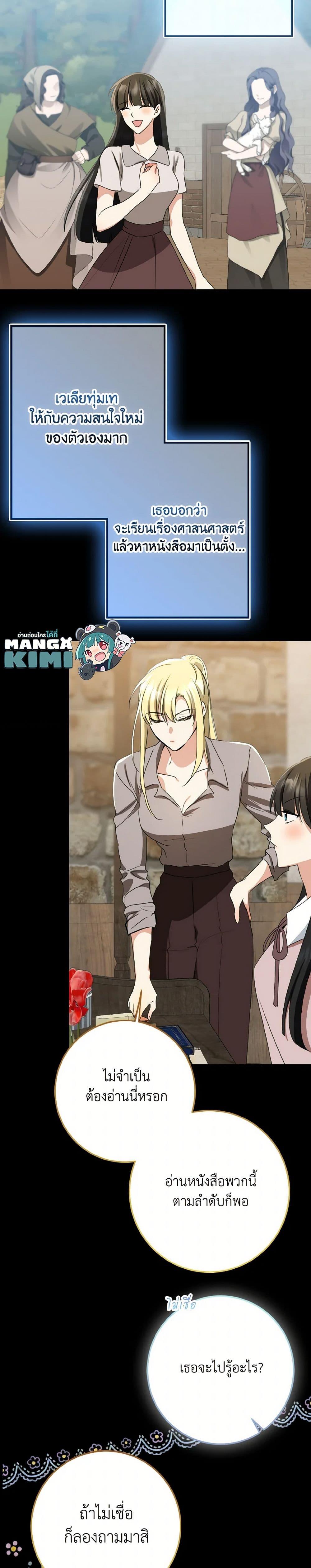 Manga-lc-com อ่านมังงะ อ่านการ์ตูน ออนไลน์ ฟรี Our Tyrant Became Young ตอนที่ 1 2 3 4 5 6 7 8 9 10 11 12 13 14 ฟรี ไม่มีโฆษณา Manga-lc - อ่าน มังงะ อ่าน การ์ตูน ออนไลน์ อ่านมังงะ ฟรี