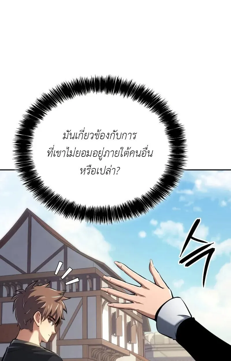 The Cold-Blooded Warrior ตอนที่ ตอนที่ 37 รูปที่ 63