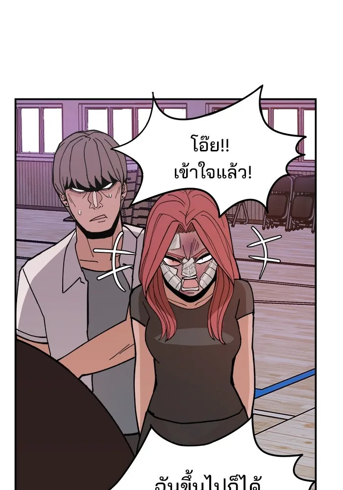 ห้องเรียนสาวแสบ ตอนที่ 7 รูปที่ 41