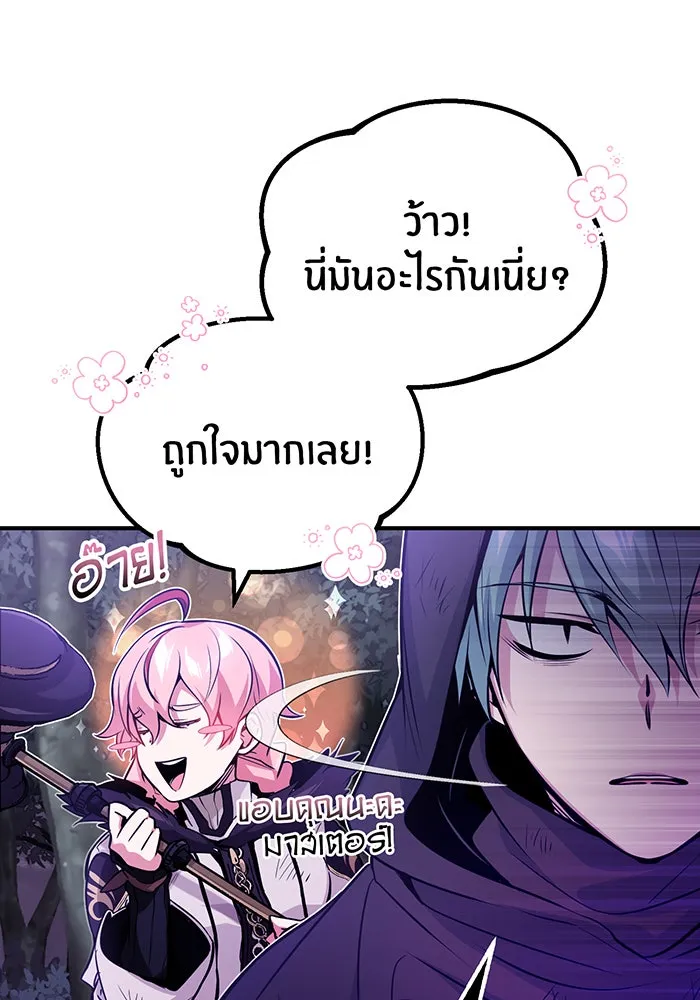 จอมเวทเกิดใหม่ในรอบ 66666 ปี ตอนที่ 48 รูปที่ 109