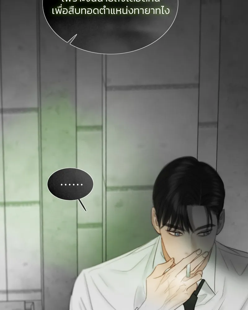 เซเรน่า ตอนที่ 79 รูปที่ 86