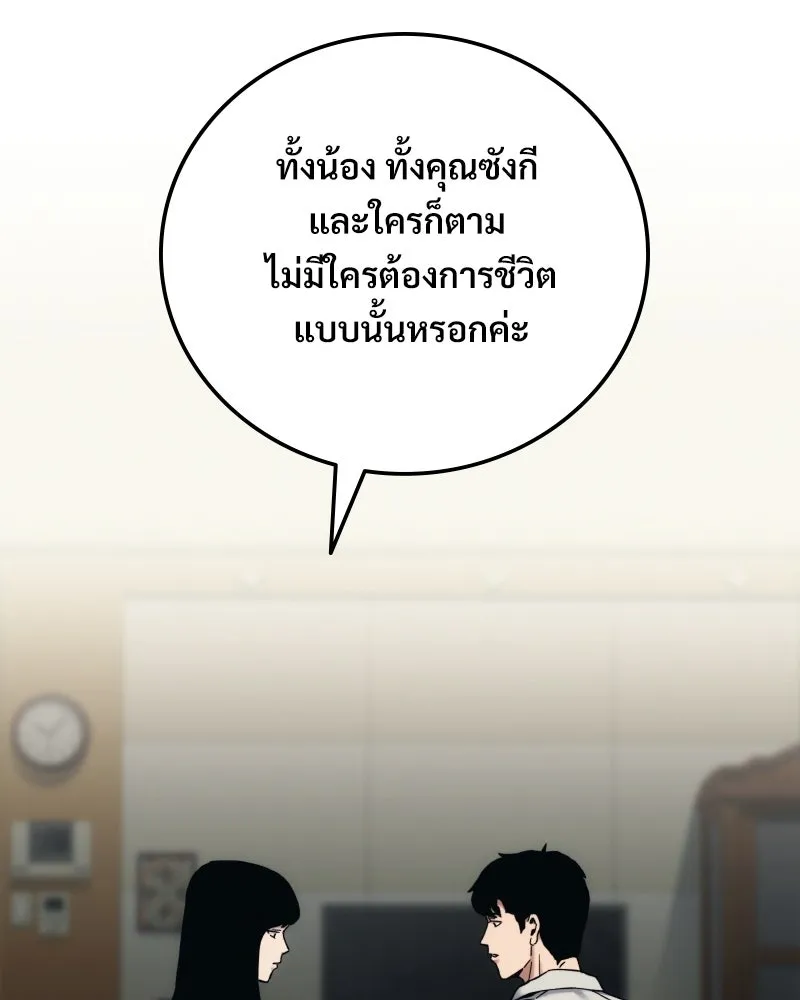 บอกมาค่าตัวเท่าไหร่ ตอนที่ 25 รูปที่ 8