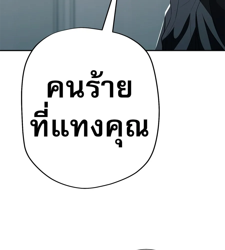 คอลเซ็นเตอร์เปลี่ยนชีวิต ตอนที่ 41 พ่อกับลูกชาย รูปที่ 196