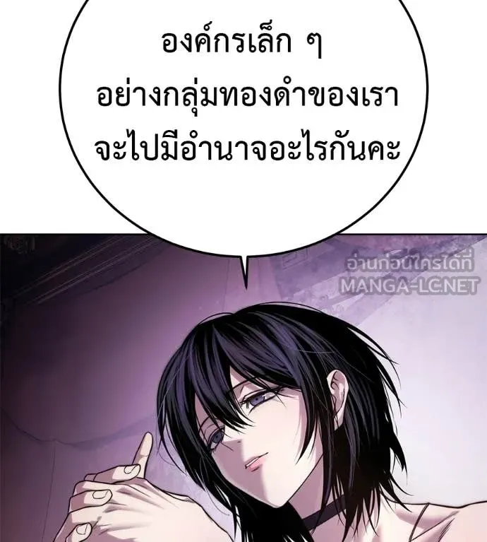 มัจจุราชชุดแดง ตอนที่ 30 รูปที่ 25